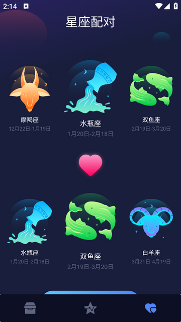 天纪最新免费版app