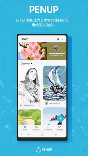 penup安卓版 v3.9.19.32
