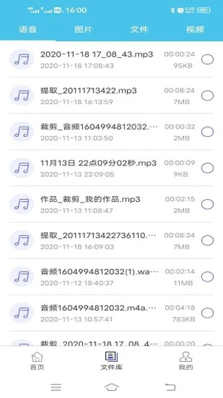 短信群发助手app下载安装截图