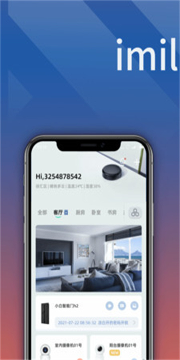 小白慧家 v2.9.05