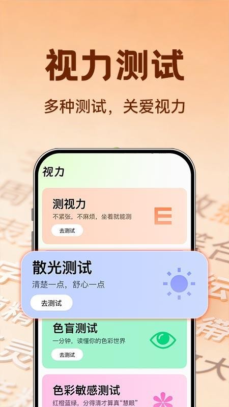 字体放大高清版软件