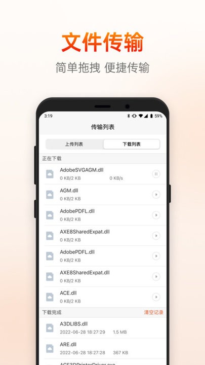 向日葵远程控制 v15.3.5.69329下载