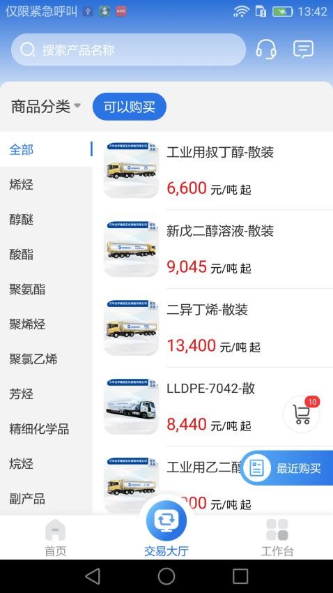 万华电商免费版