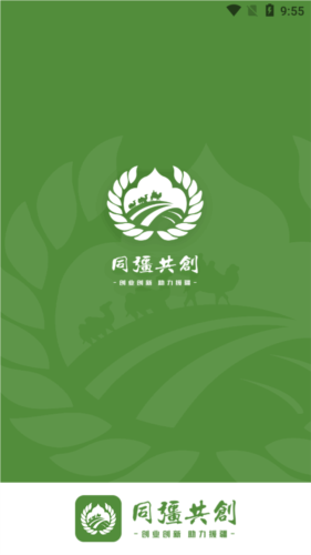 同疆共创1