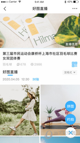 好兔运动