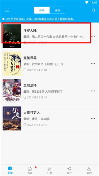 笔趣阁漫画app官方正版截图11