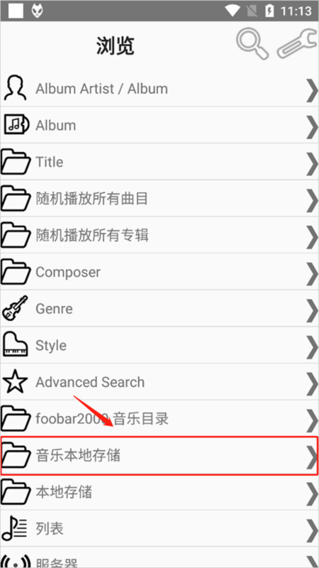 foobar2000手机中文版截图7