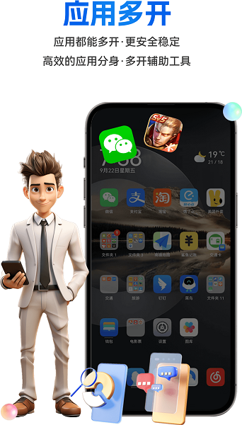八通云手机官方版 v1.0.9.2