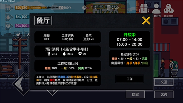 流浪者2官方版下载 v3.8