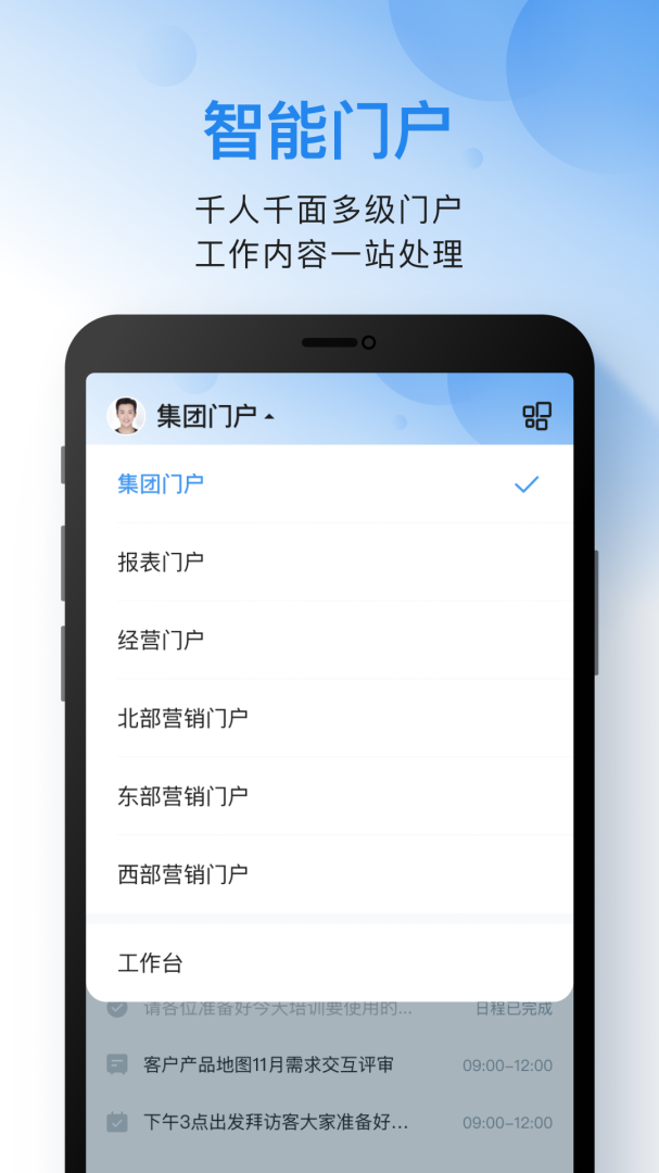 云之家 v10.8.13