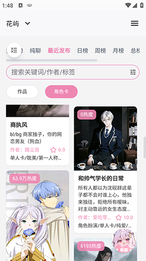 花屿免费下载正版