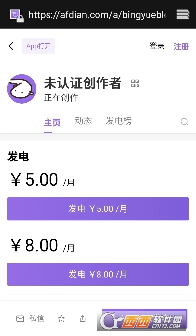 冰社模塊框架軟件 V2.0.0最新版截圖2