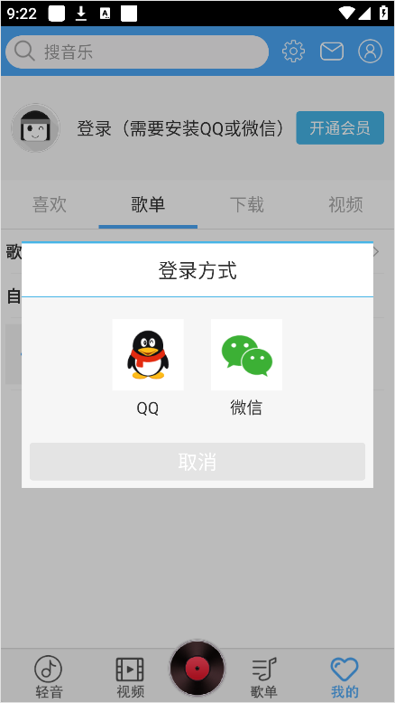 使用教程截图2