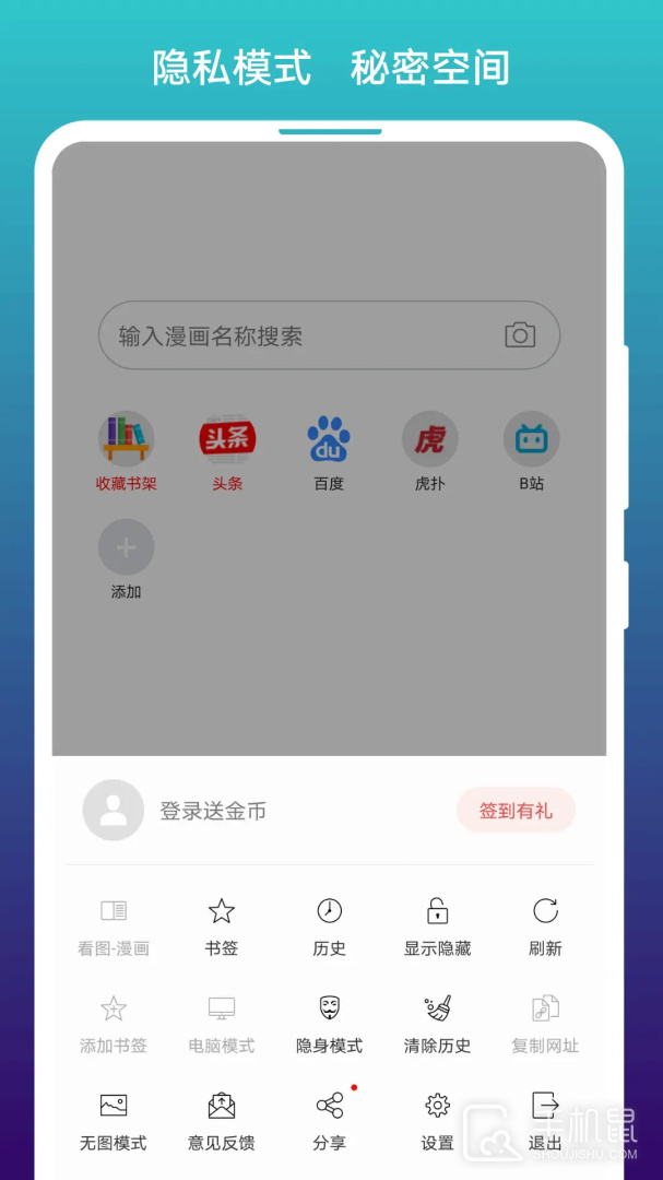 阅站漫画 v1.1.280