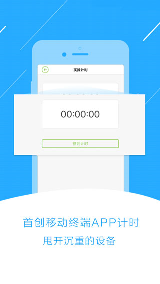 极速驾培APP