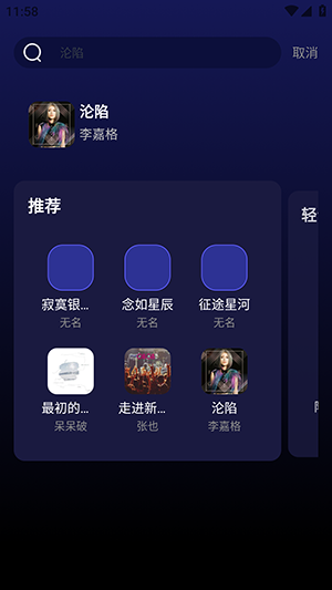 气泡免费音乐