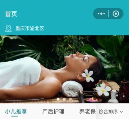康悦到家3