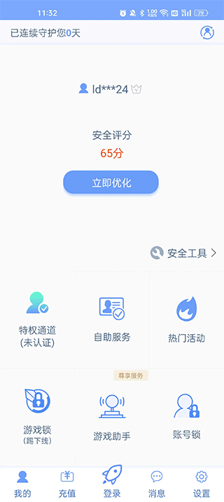 天成账号管家游戏助手