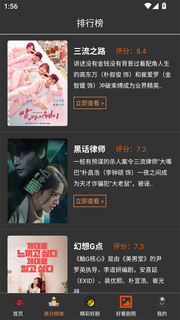 使用方法截图2