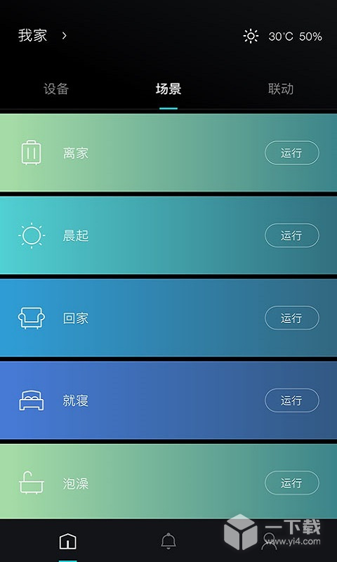 科勒云境 v1.8.1最新版下载