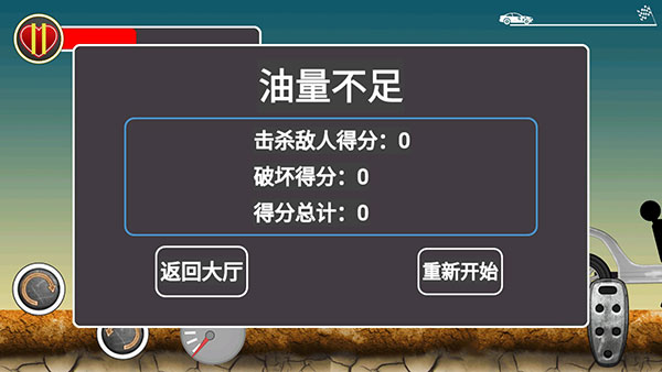 火柴人飙车国际版