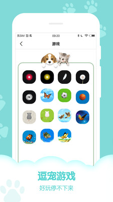 狗语翻译器免费可立即使用 v9.5.7安卓版