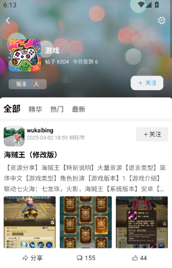 鹿谷社区app官方下载