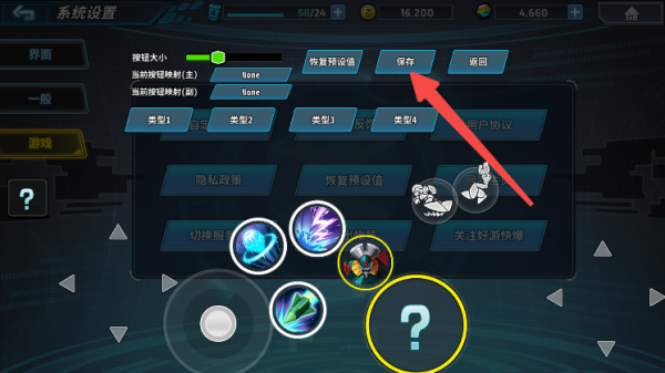 洛克人时空裂隙切换自定义图片5