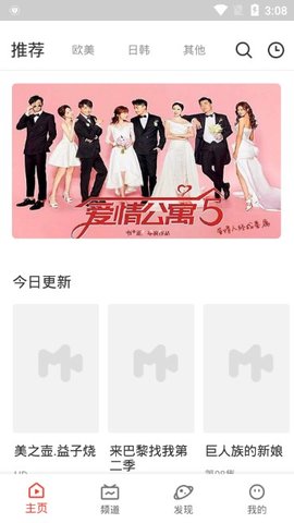 伍伍影视截图1