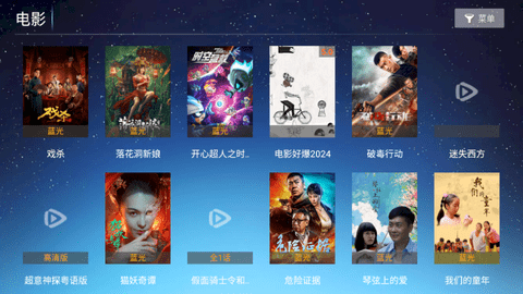 无忧视界TV版