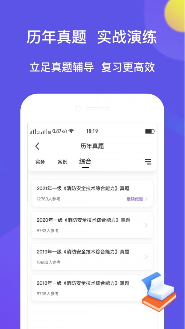 大象题库app