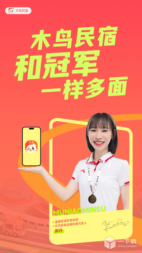 木鳥民宿截圖1