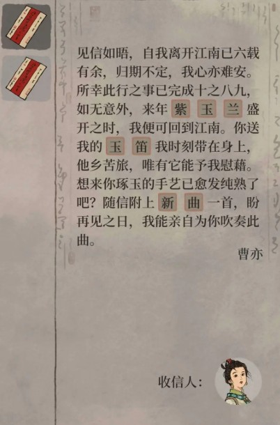 江南百景图内置修改器版