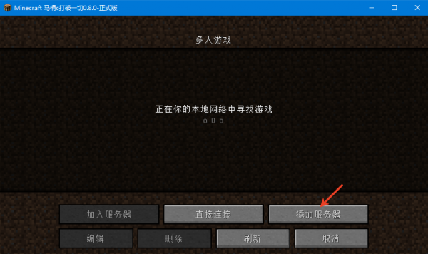 我的世界MITE打破一切手机版