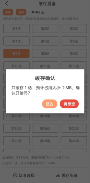 喵趣漫画2025年最新版软件截图22