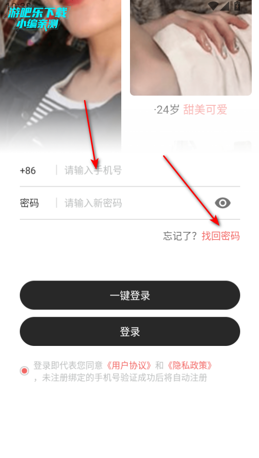 花信交友平台官方版下载