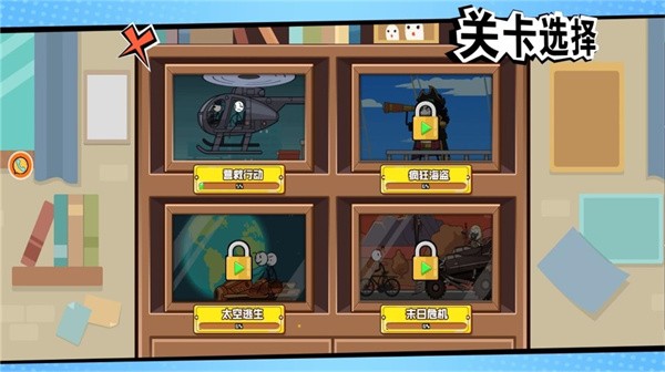 火柴人密室生存游戏