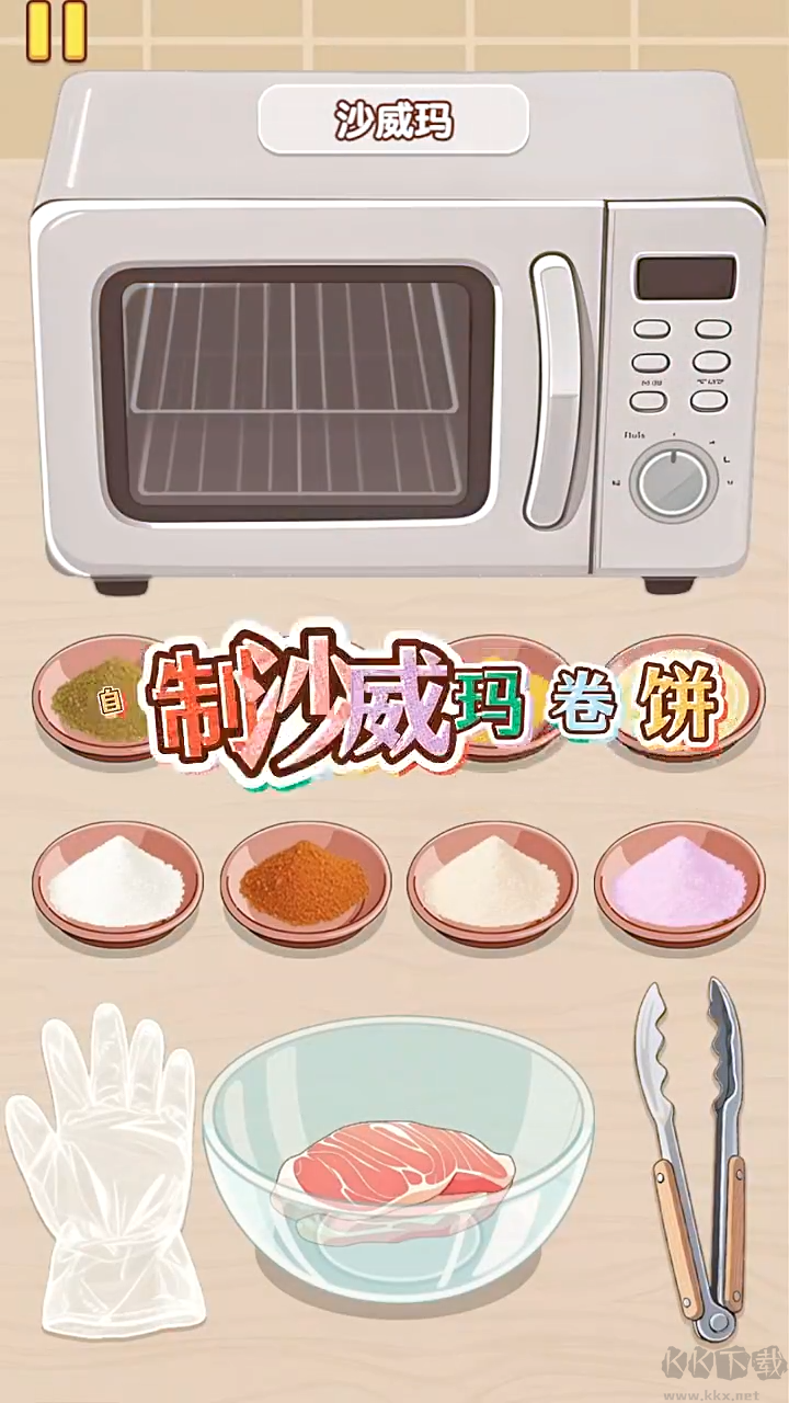 幸福小厨师官方版