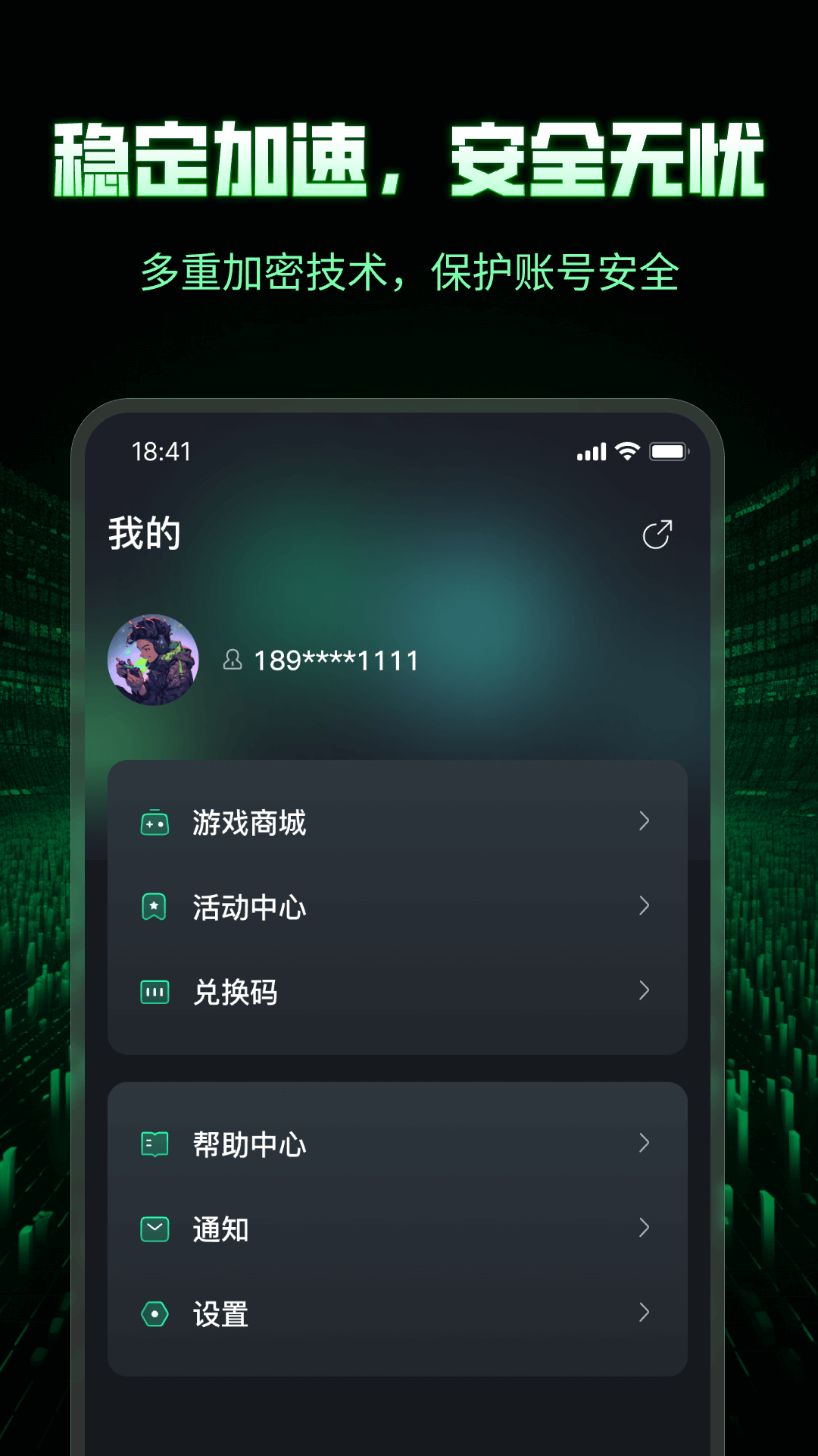3A加速器手机版 v1.0.1