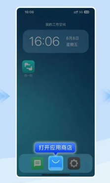 移动应用门户南方电网APP