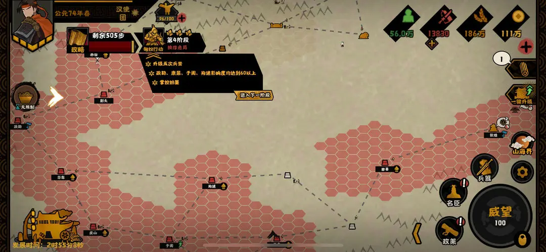 无悔华夏三周年版