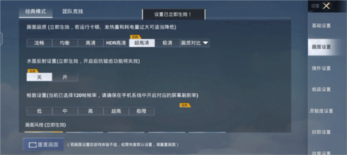 帧率猫新手教程5