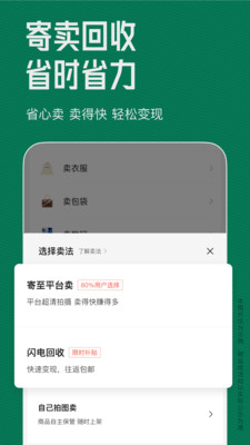95分二手交易APP v3.12.2安卓版