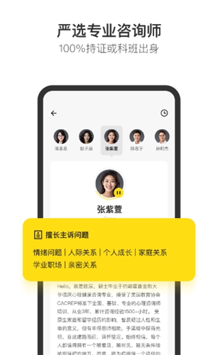 Glowe阁楼app软件截图3