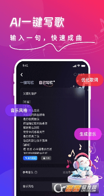 快歌ai軟件安卓版下載最新版
