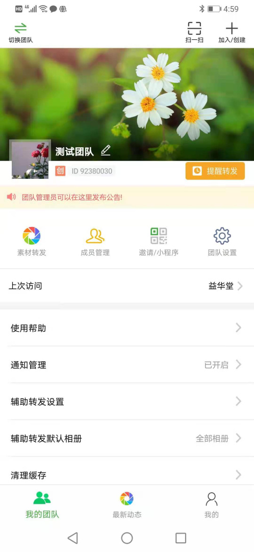 微脉素材库 v2.2.8