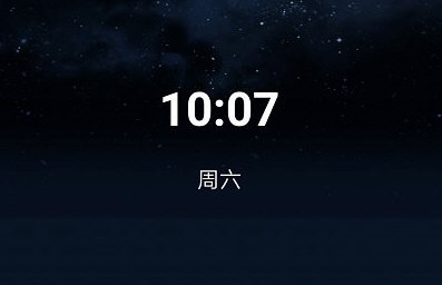 清风小闹钟2