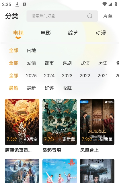 冬青影评官方正版