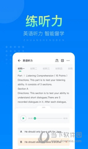 金标尺专升本