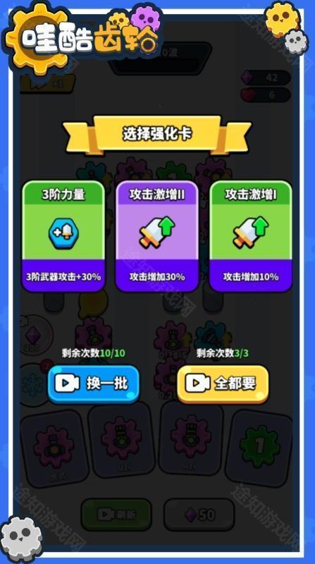 哇酷齿轮